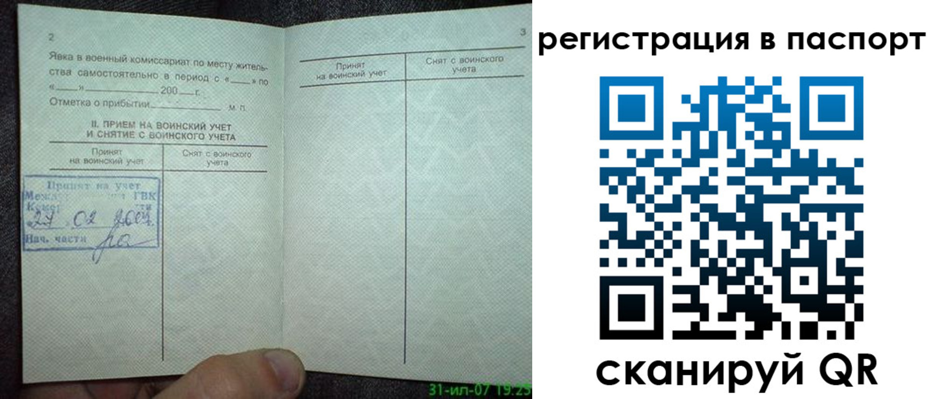 регистрация для школы в Кыштыме