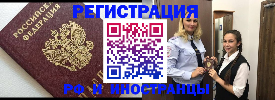 прописка 2025 в Кыштыме