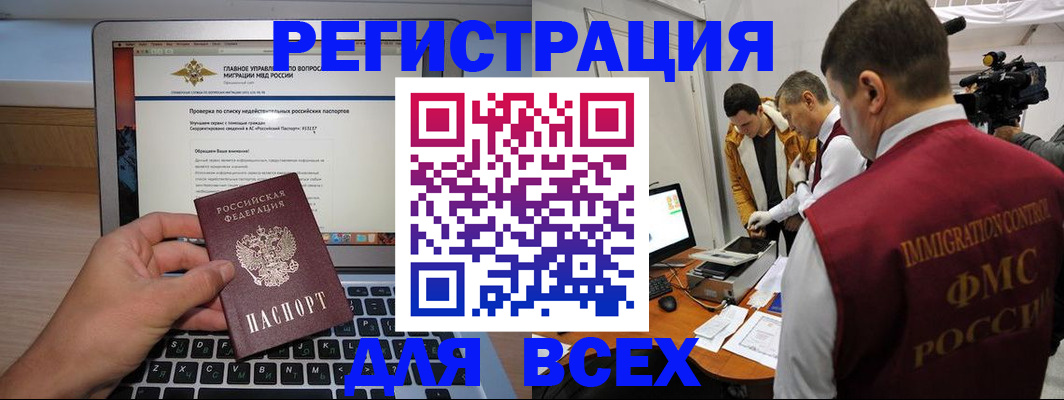 прописка регистрация в Кыштыме