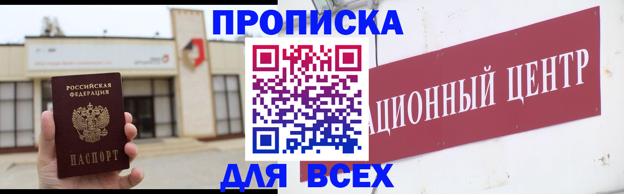 найти адрес прописки в Кыштыме
