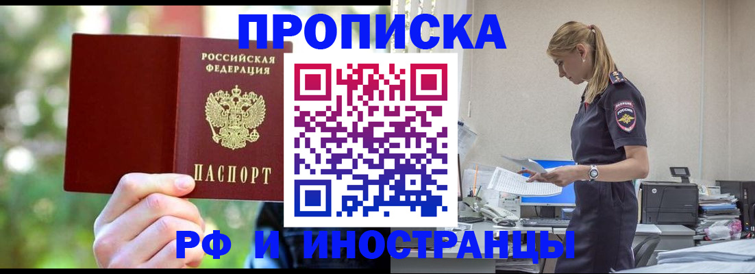временная регистрация гарантия в Кыштыме