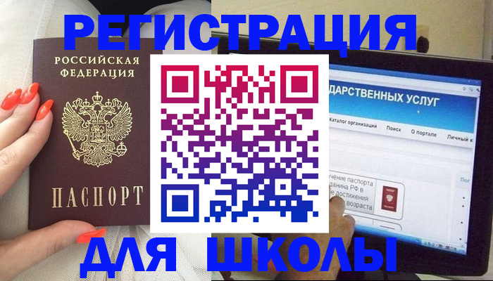 временная регистрация адрес в Кыштыме